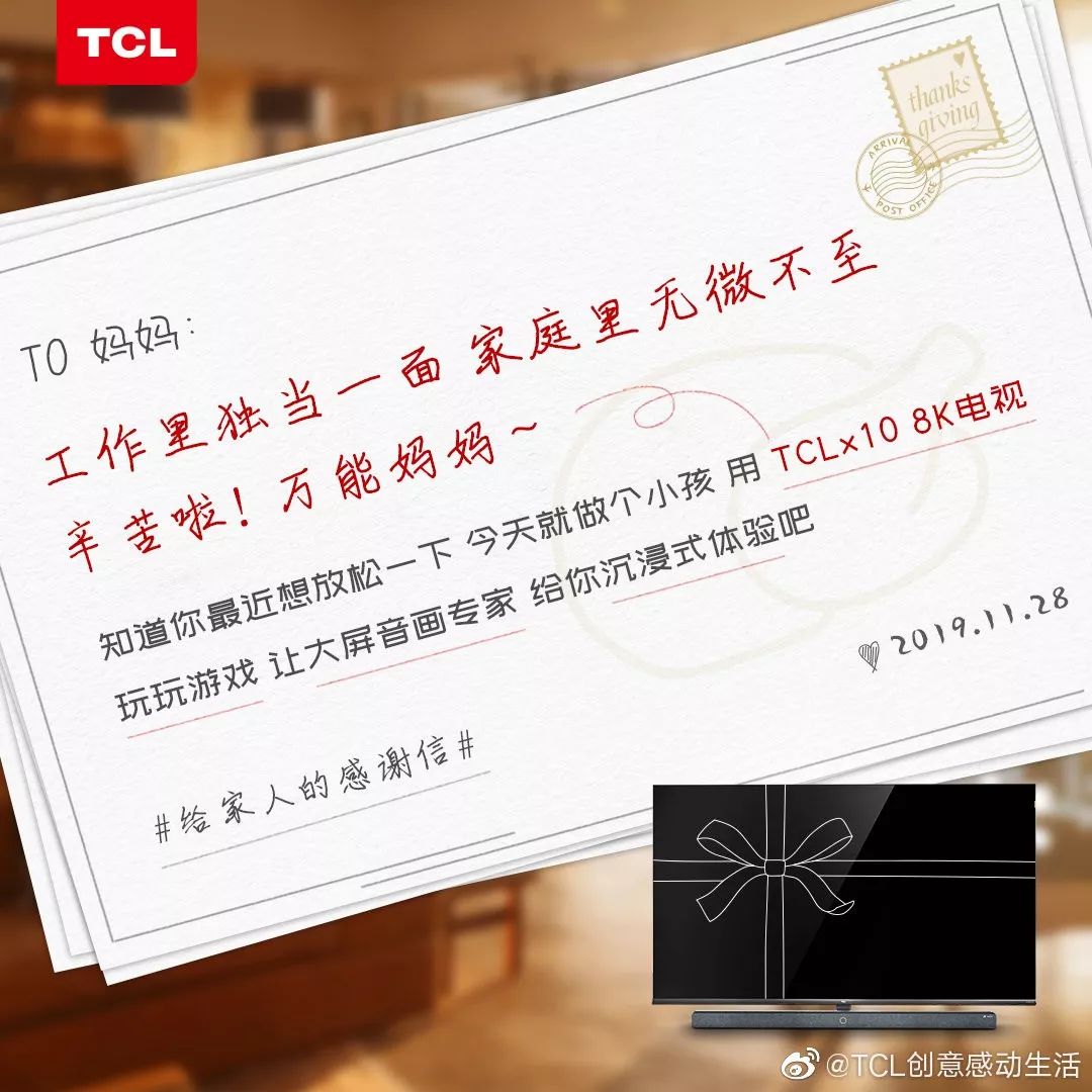TCL文案