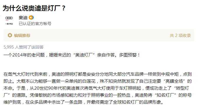 数字营销新棋局：“两微一抖一知”出列？
