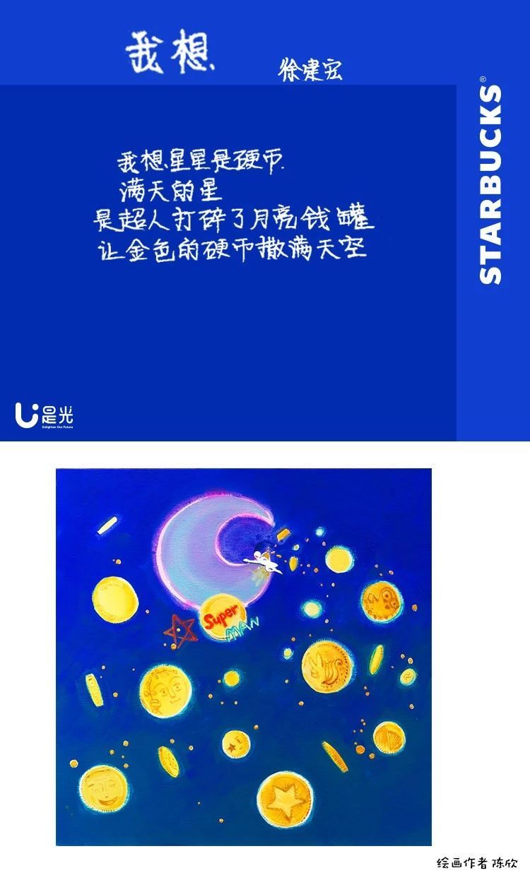 杜蕾斯最会写诗？星巴克不服！