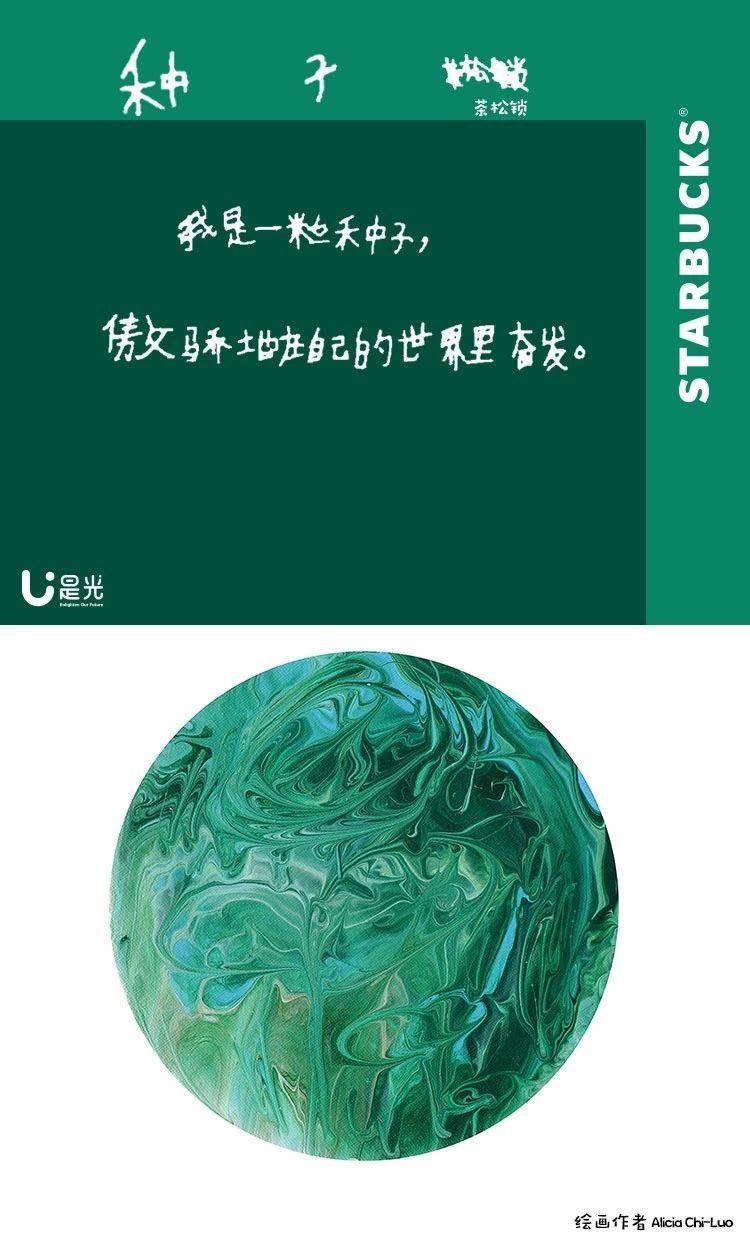 杜蕾斯最会写诗？星巴克不服！