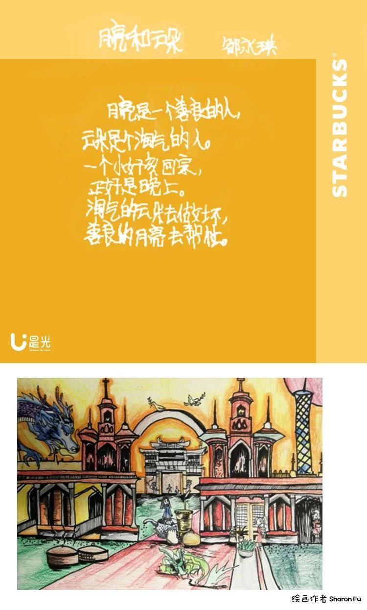杜蕾斯最会写诗？星巴克不服！