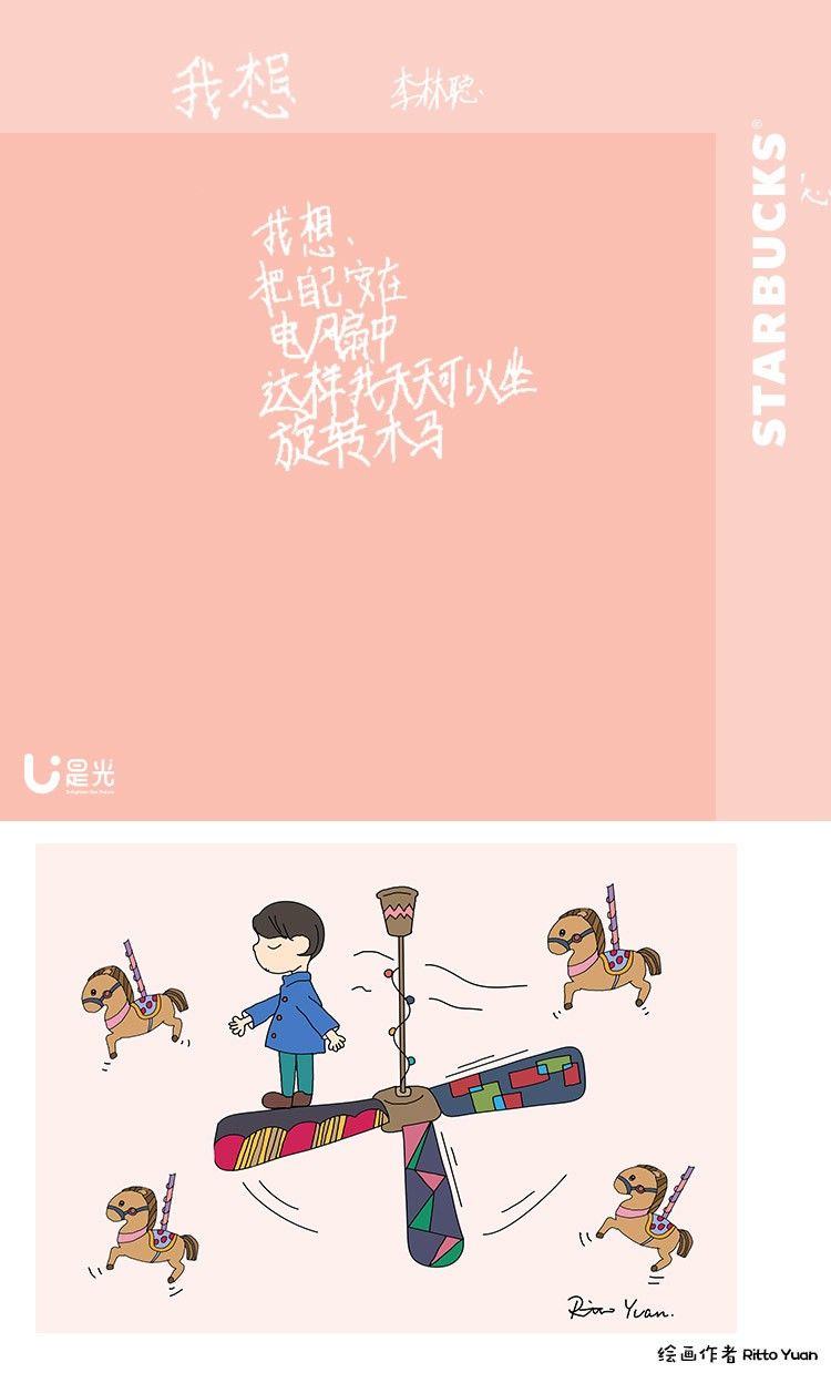 杜蕾斯最会写诗？星巴克不服！