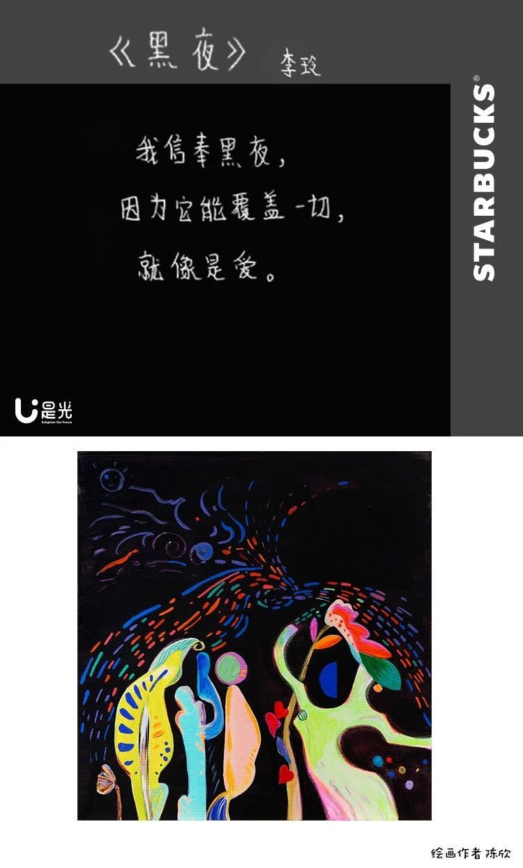 杜蕾斯最会写诗？星巴克不服！