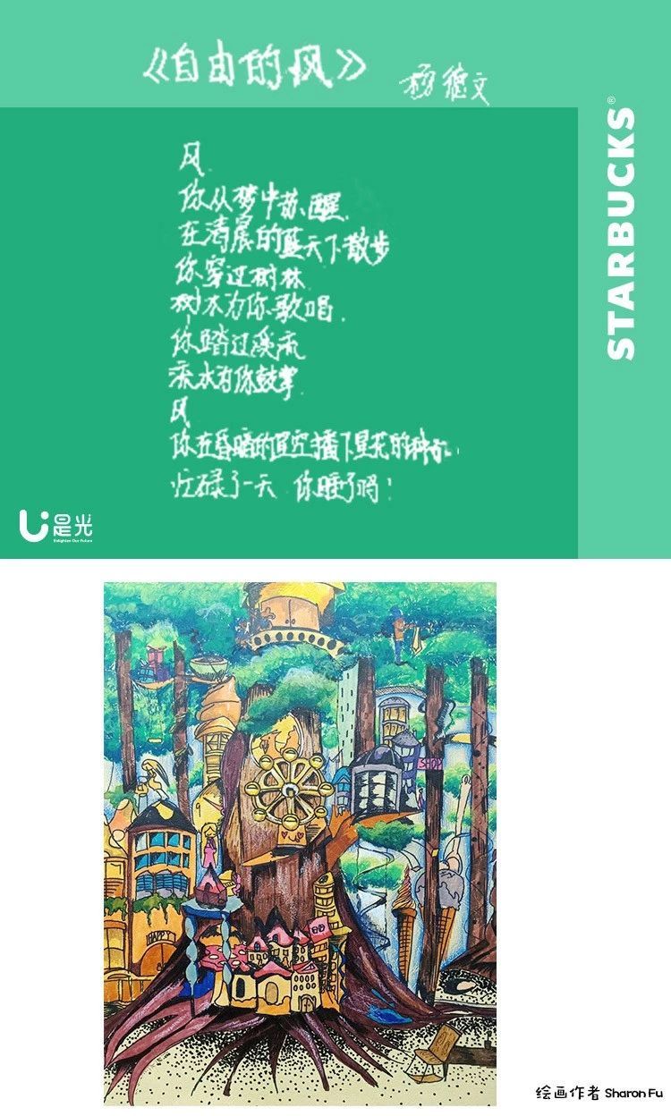 杜蕾斯最会写诗？星巴克不服！