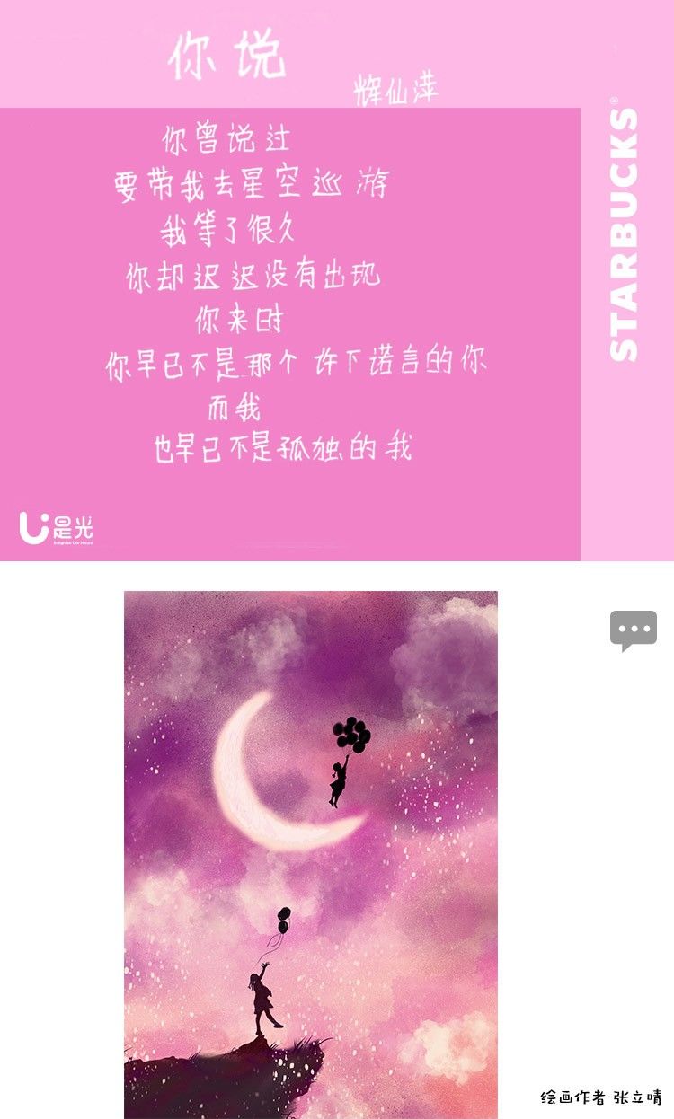 杜蕾斯最会写诗？星巴克不服！