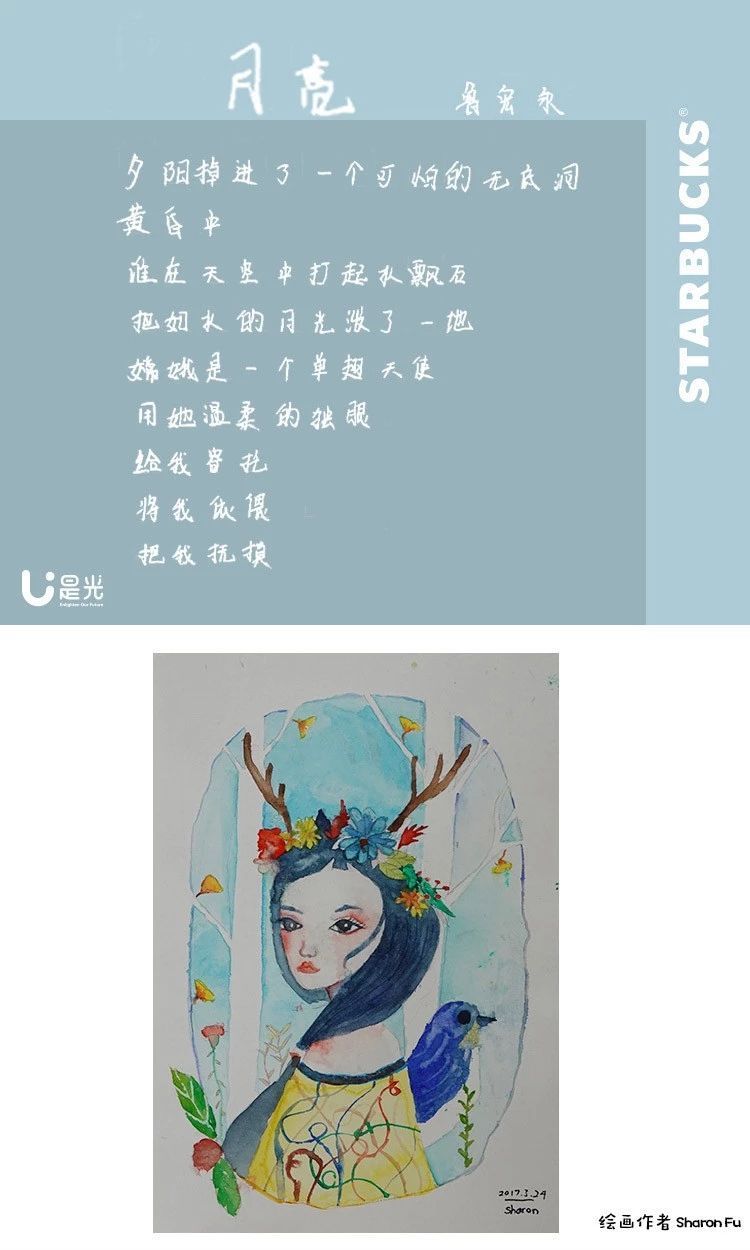 杜蕾斯最会写诗？星巴克不服！