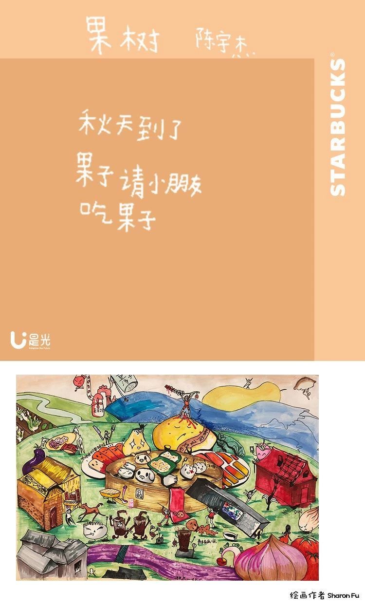 杜蕾斯最会写诗？星巴克不服！