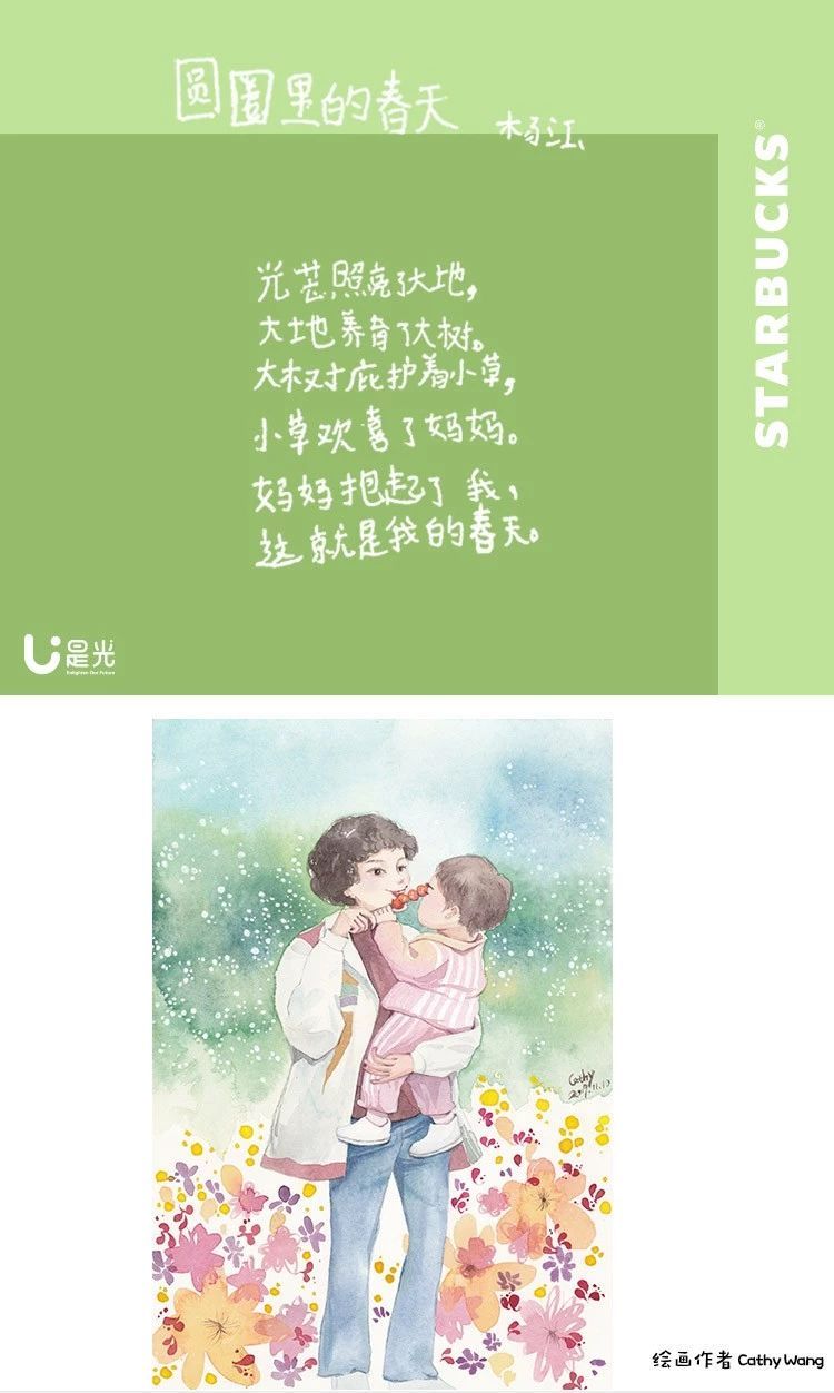 杜蕾斯最会写诗？星巴克不服！