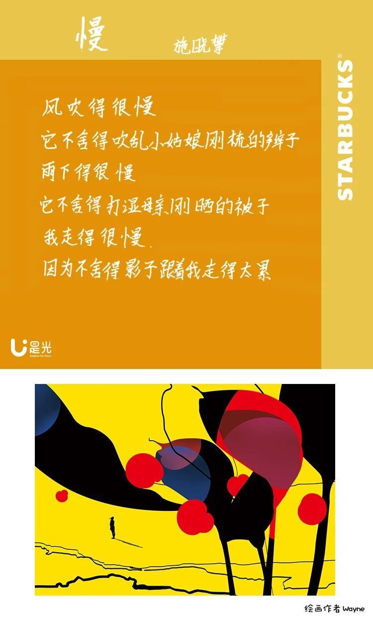 杜蕾斯最会写诗？星巴克不服！