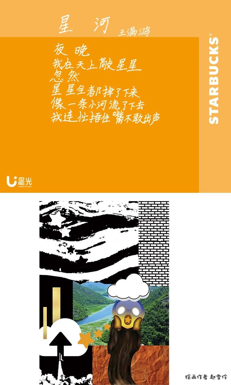 杜蕾斯最会写诗？星巴克不服！