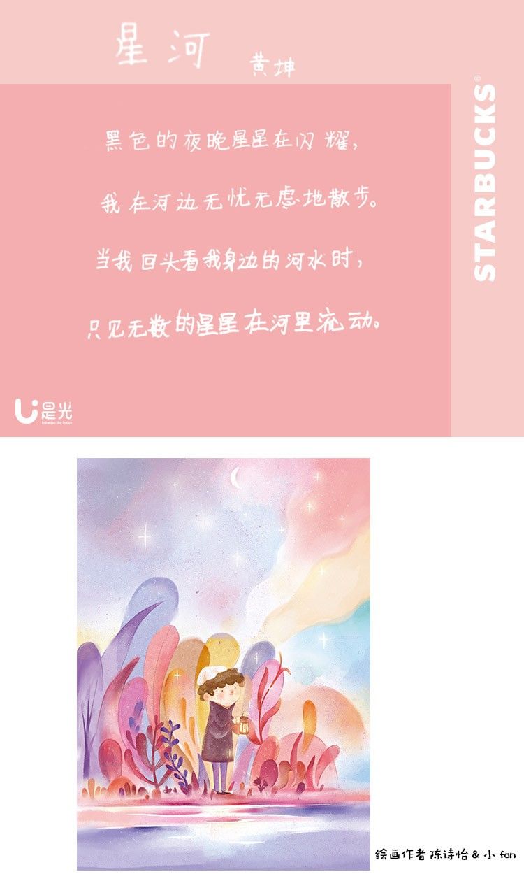杜蕾斯最会写诗？星巴克不服！