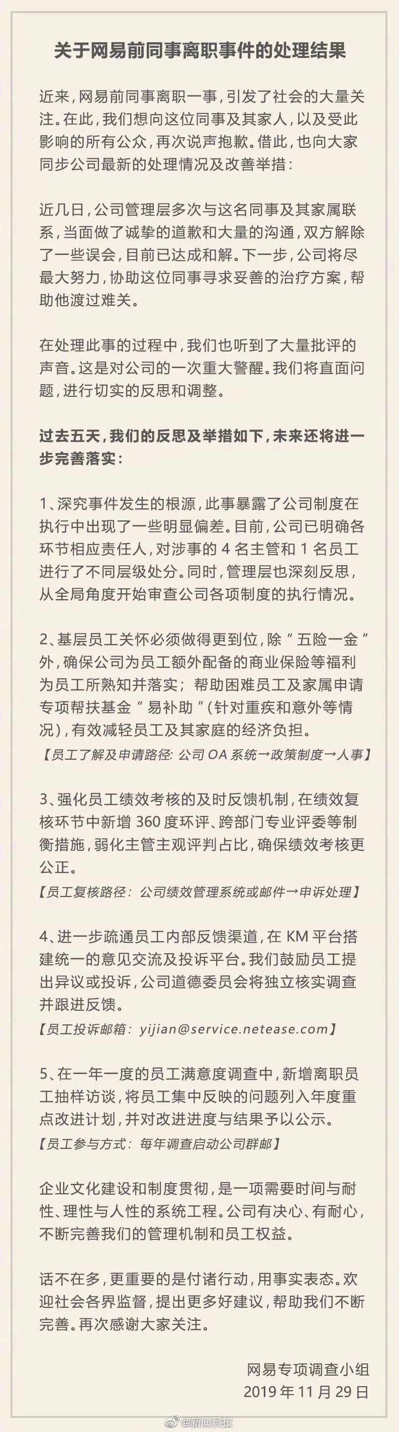 奥迪广告翻车、网易裁员事件...2019年度危机公关事件