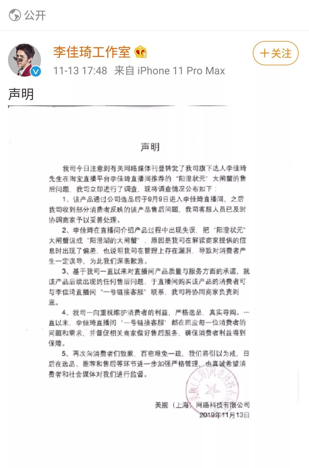 奥迪广告翻车、网易裁员事件...2019年度危机公关事件