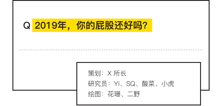 新媒体人的惨，都写在屁股上