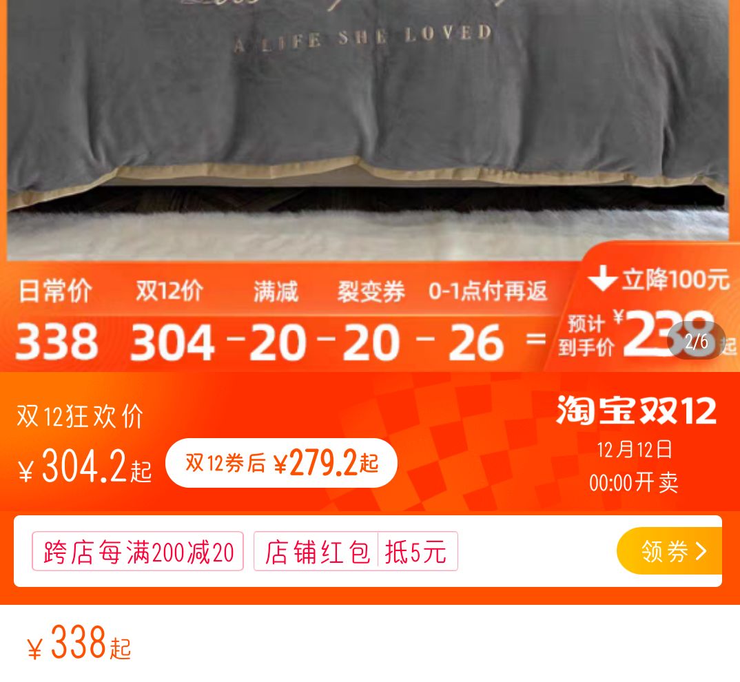 送走双11，迎来双12：卖货文案策略，你学到了吗？