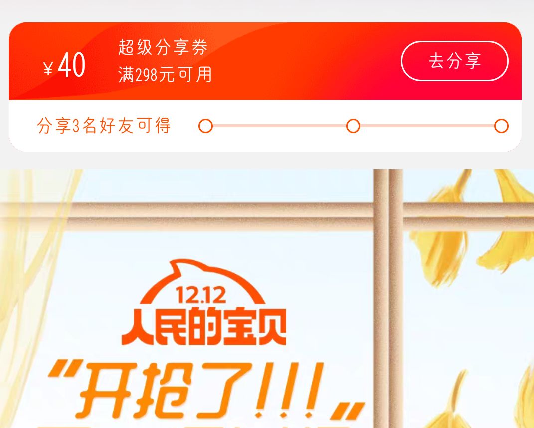 送走双11，迎来双12：卖货文案策略，你学到了吗？