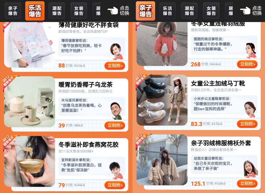 送走双11，迎来双12：卖货文案策略，你学到了吗？