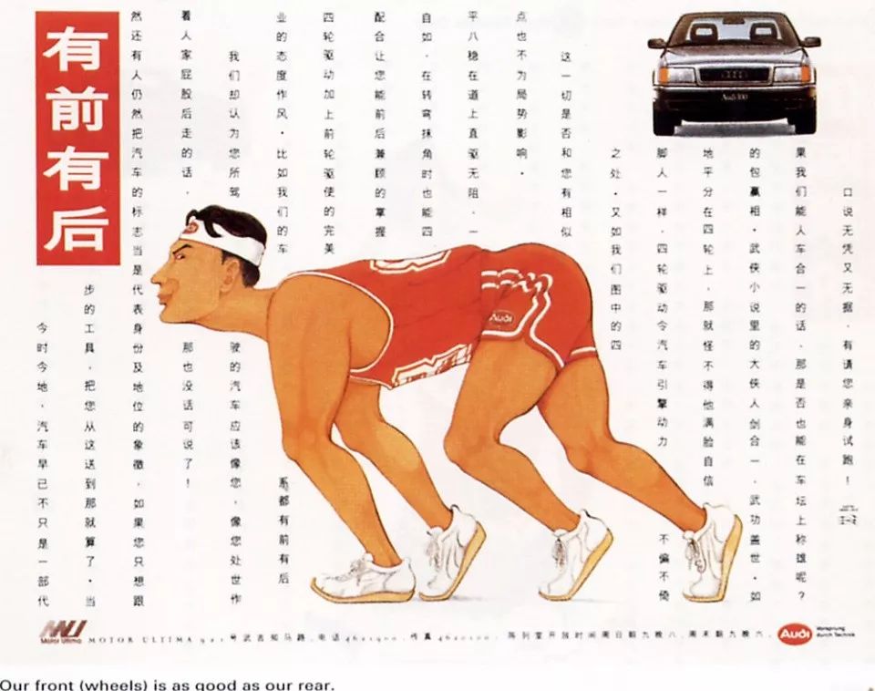 那些年，文案大师们开过的车