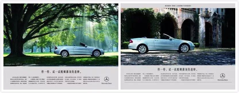 那些年，文案大师们开过的车