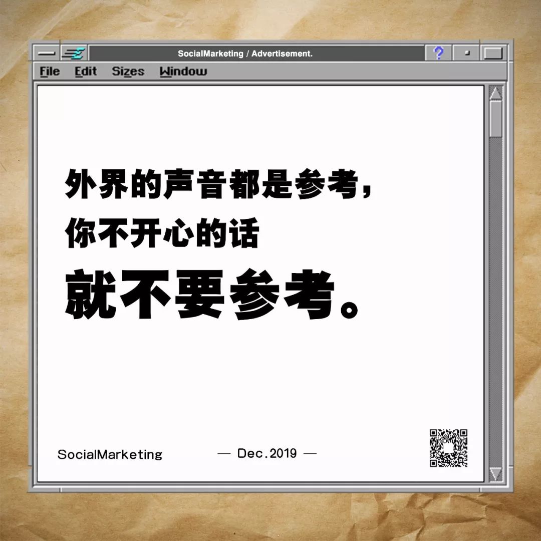 2019最让人念念不忘的30句文案！