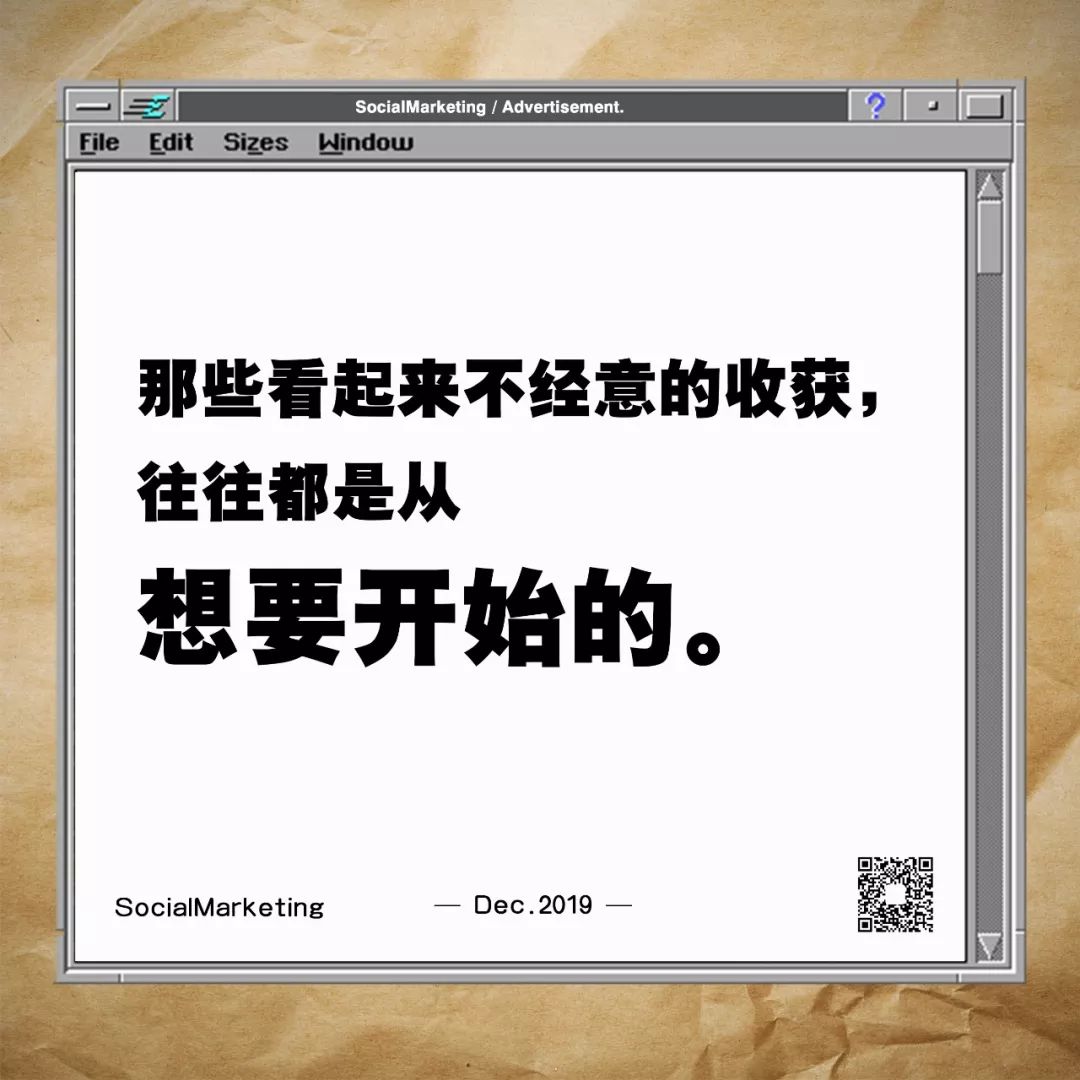 2019最让人念念不忘的30句文案！