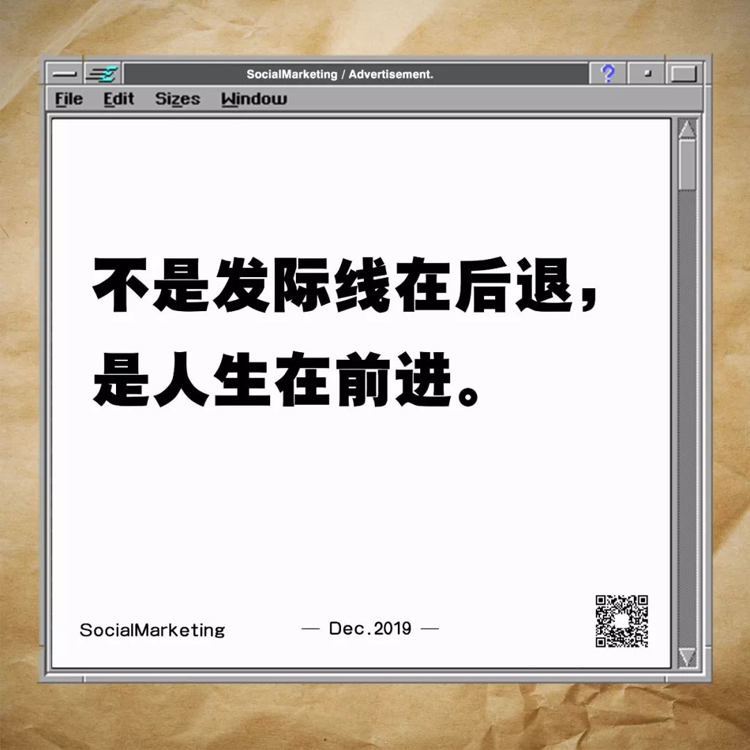 2019最让人念念不忘的30句文案！