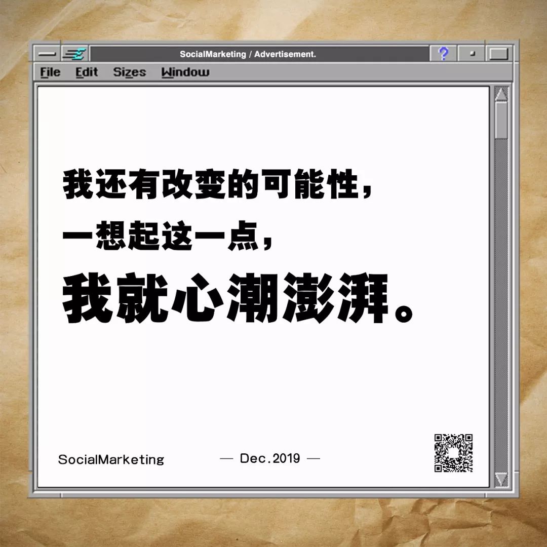2019最让人念念不忘的30句文案！
