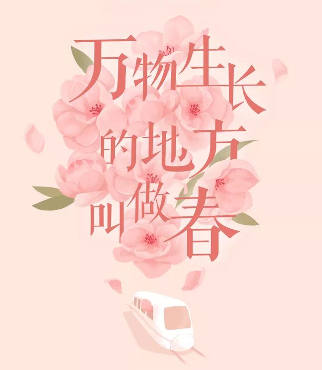 我为你写了些大雪文案