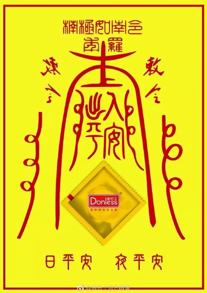 圣诞节借势海报来了！