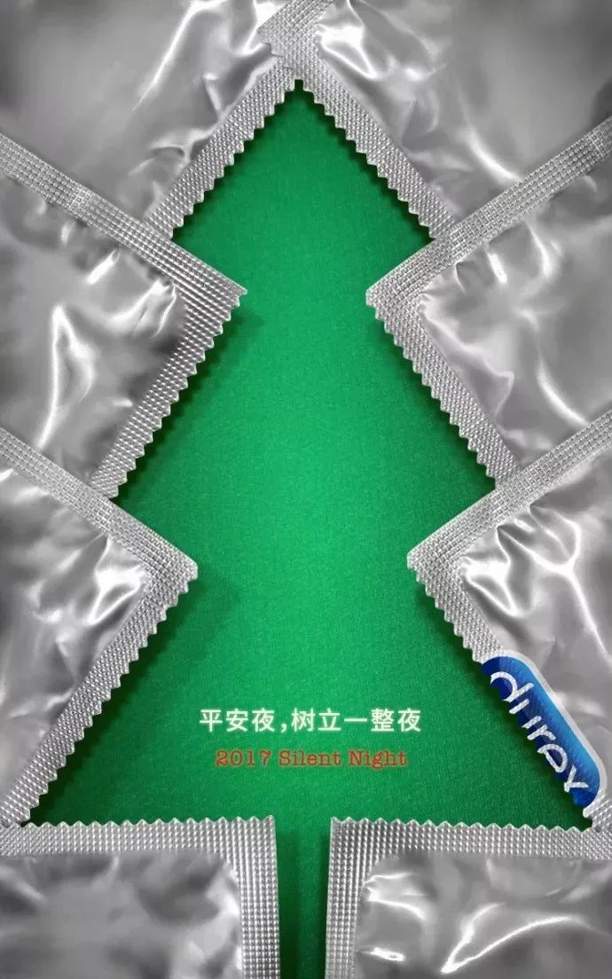 圣诞节借势海报来了！