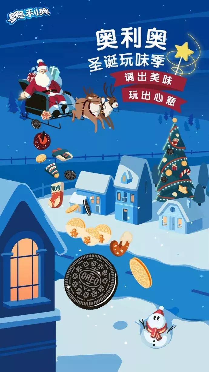 圣诞节借势海报来了！