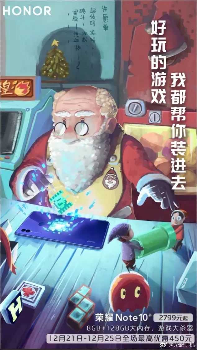 圣诞节借势海报来了！