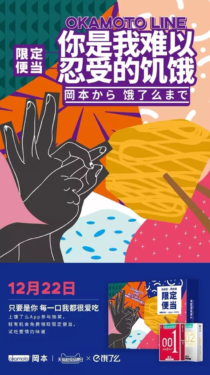 圣诞节借势海报来了！