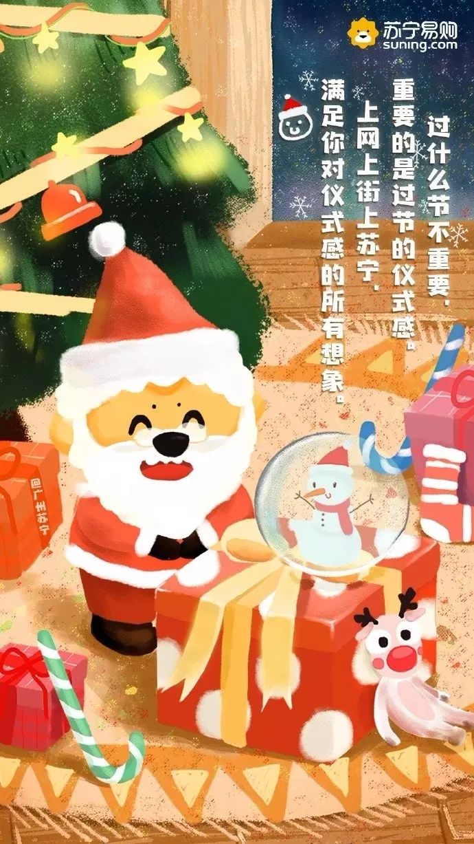 圣诞节借势海报来了！