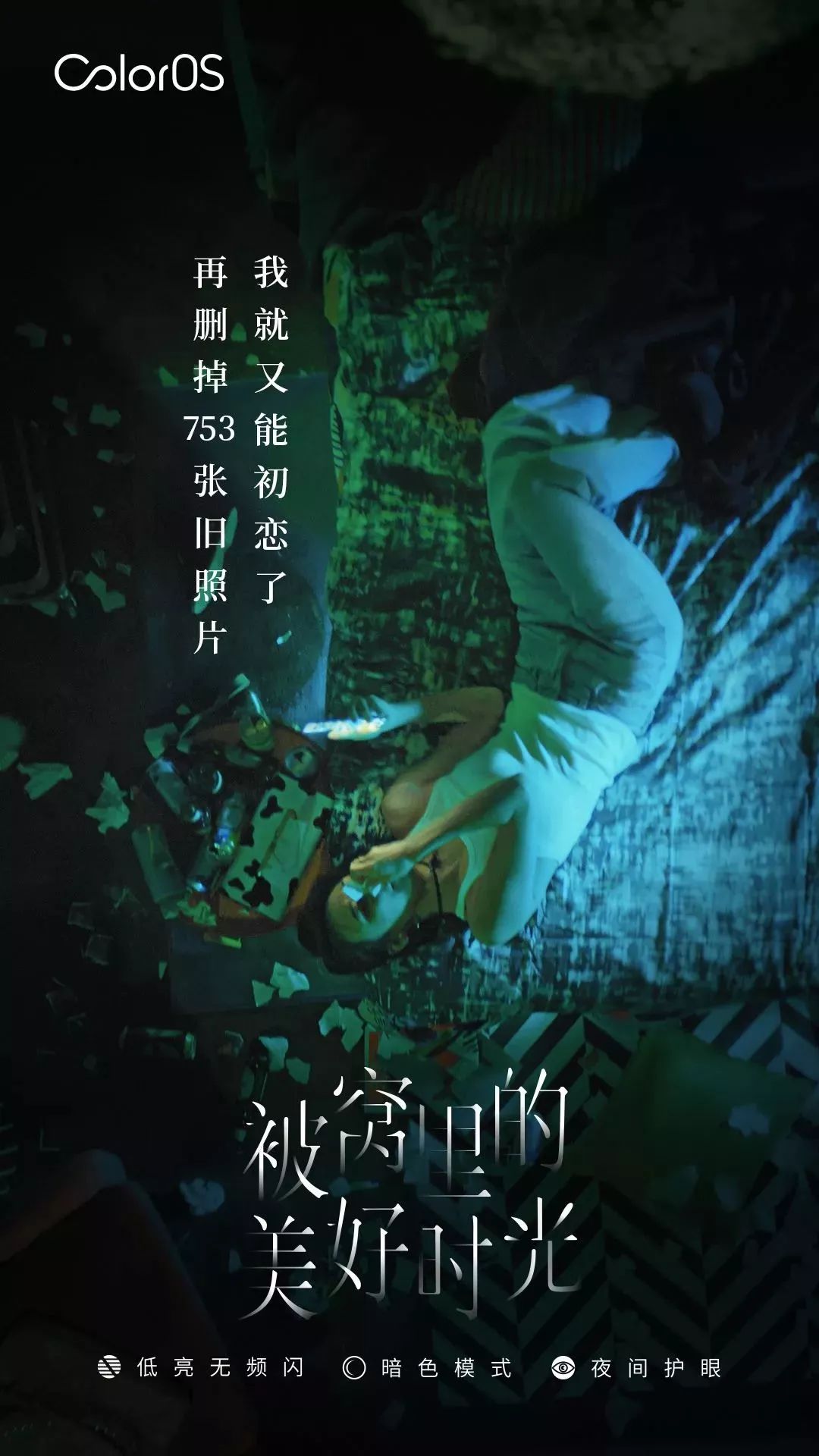 这10句文案，我们钻进被窝看！