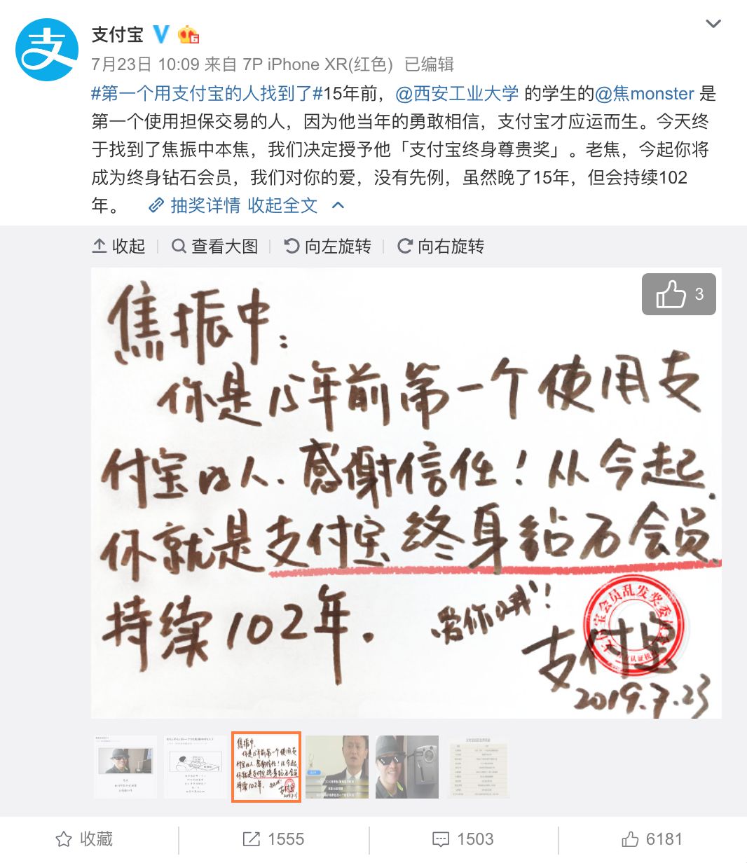 2019年十佳公关创意传播