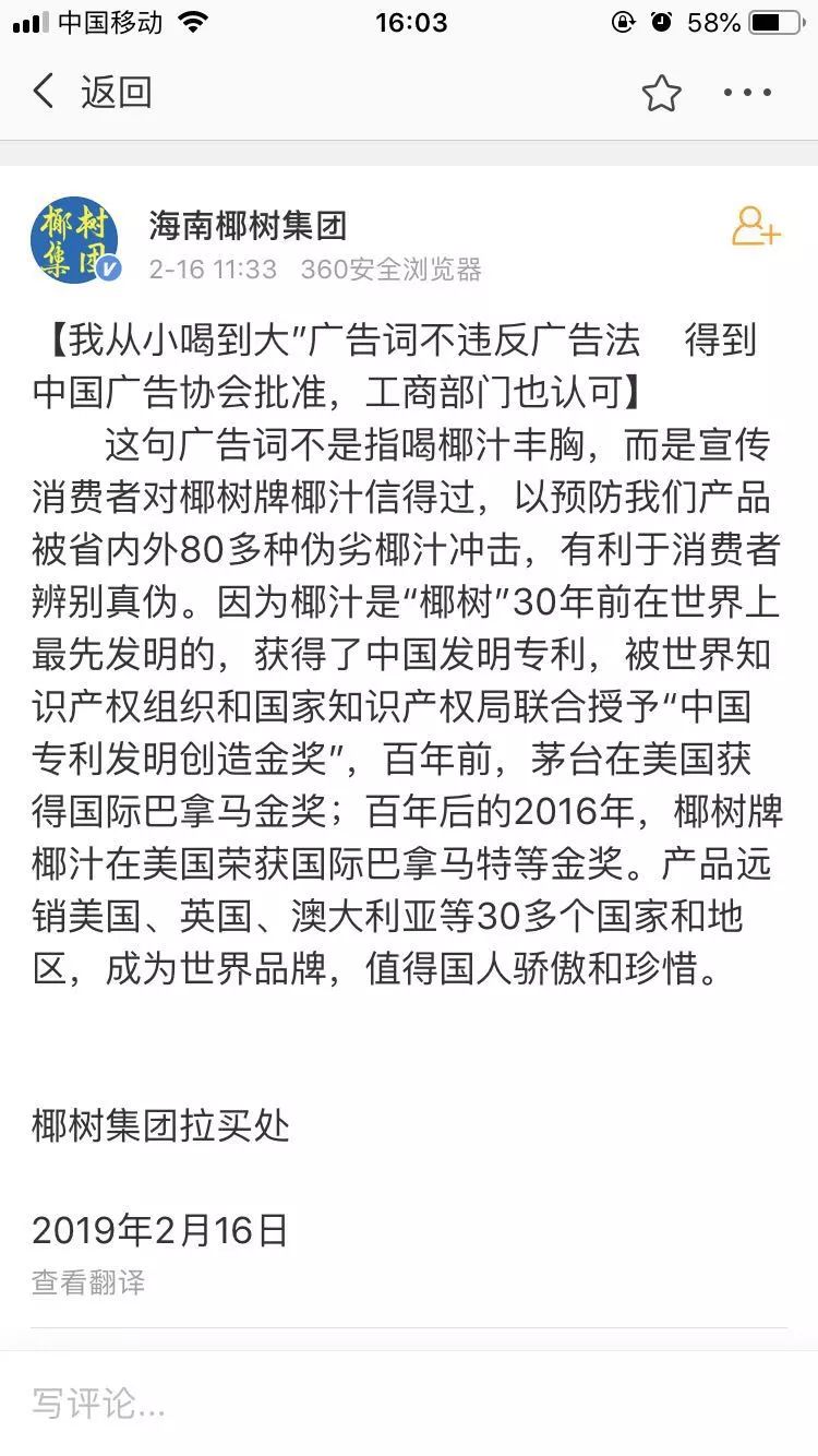 2019年十佳公关创意传播