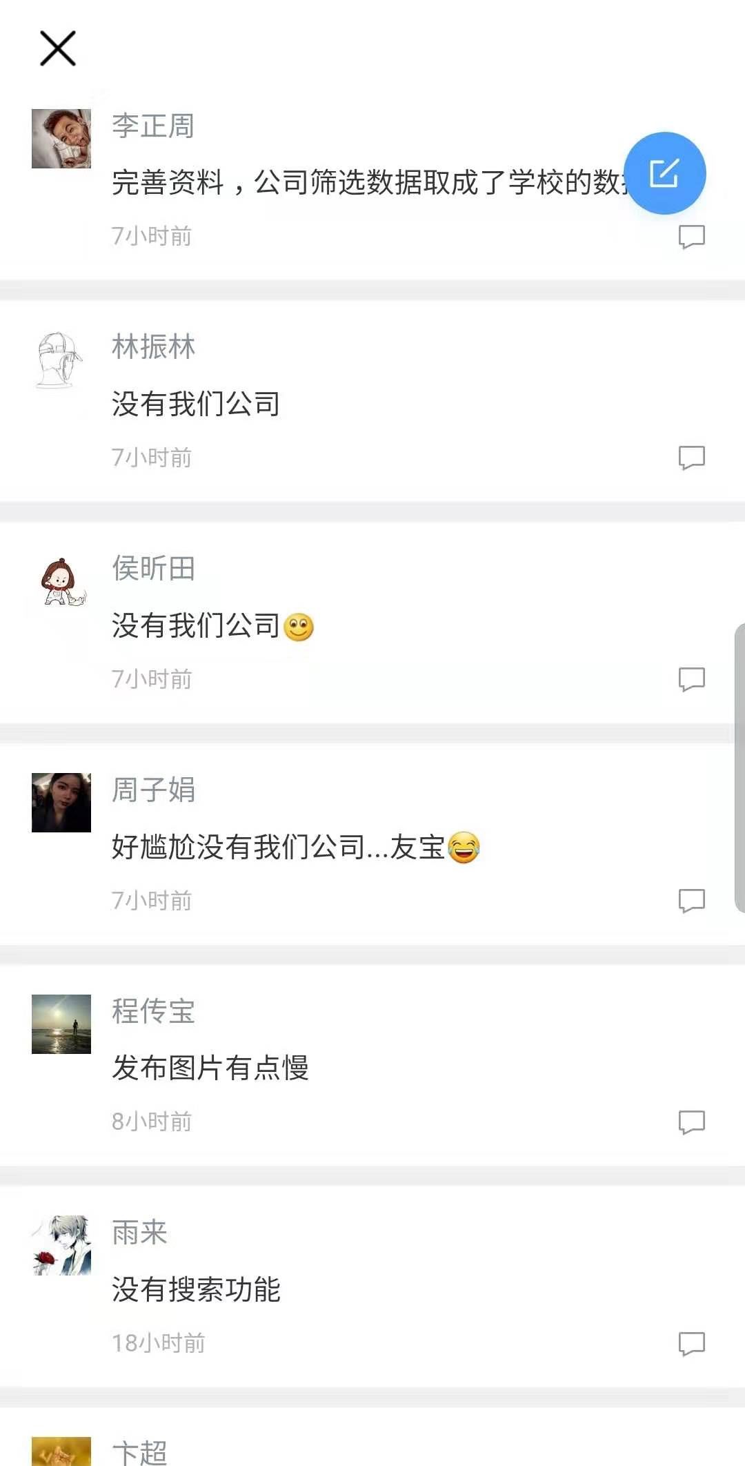 再战社交，张小龙亲自下场？