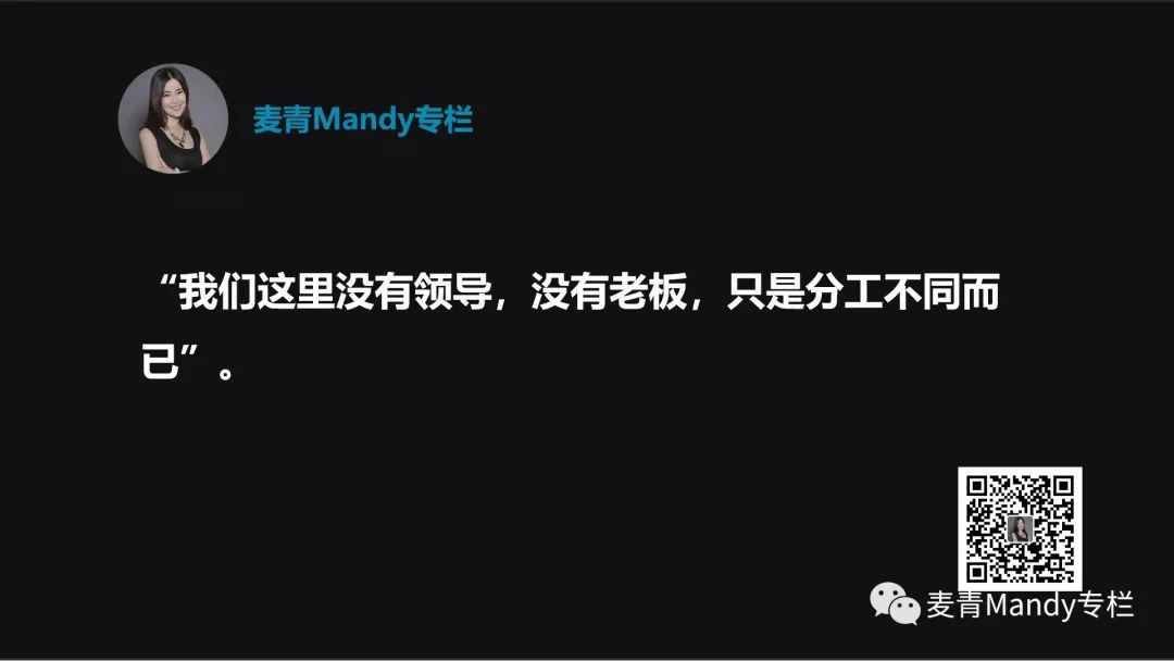 90后都不爱搭理老板？未来企业不存在老板了？