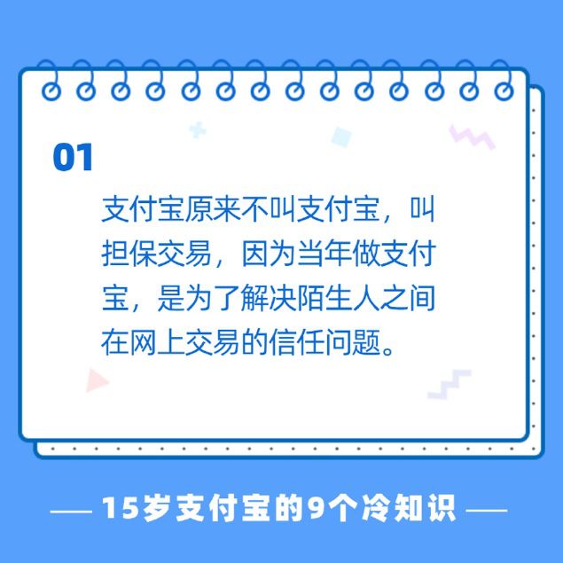 如果让品牌宣传片更讨喜？ 看支付宝的！