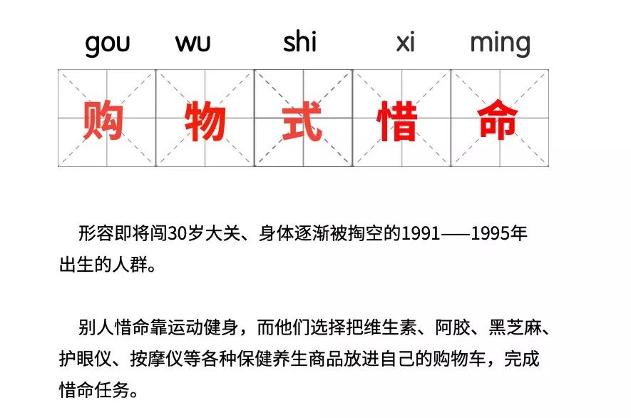 淘宝发布《90后惜命指南》，这届90后原来真的很怕死！