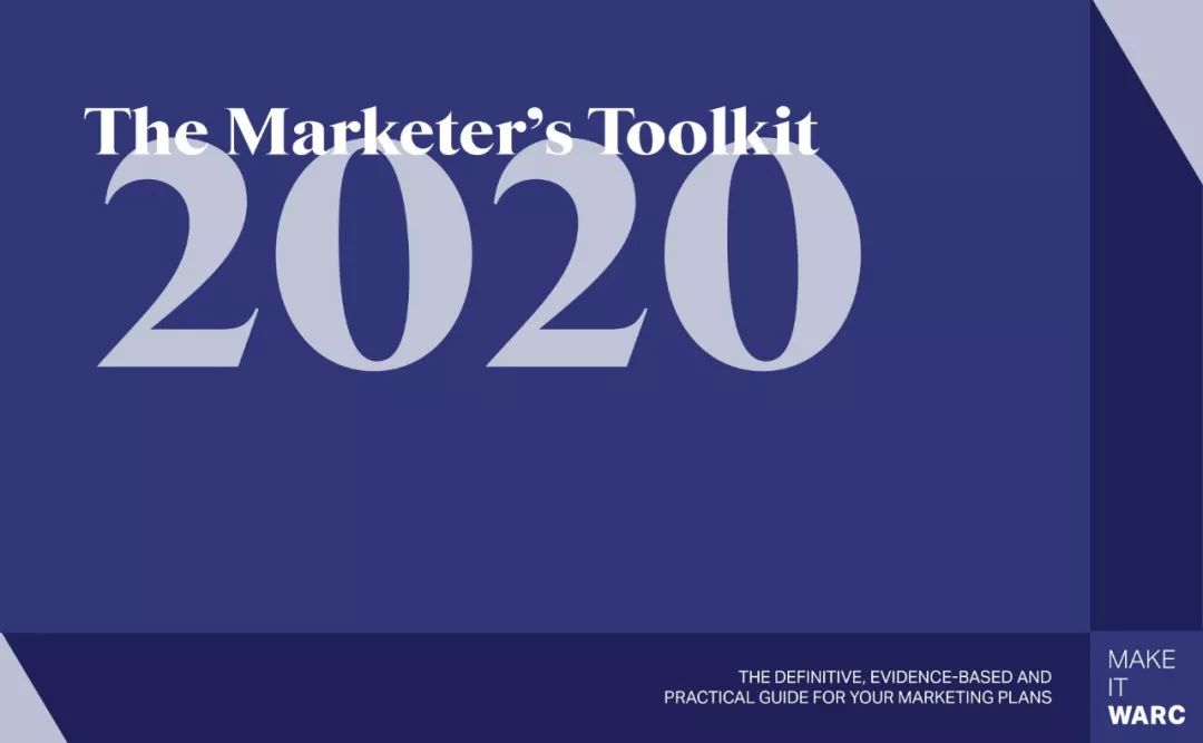 2020营销计划指南