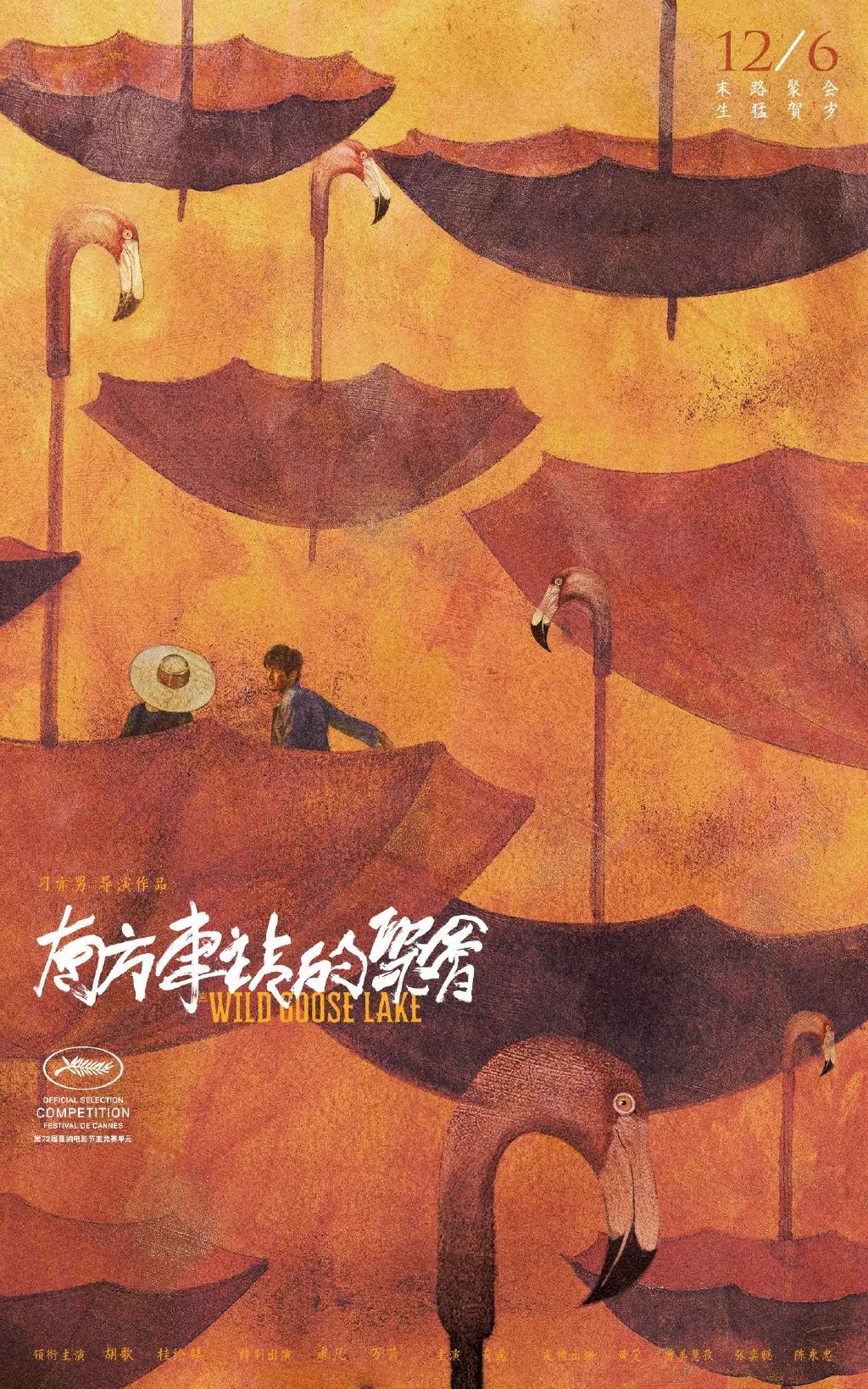 这部电影海报设计风格明显，氛围感强！