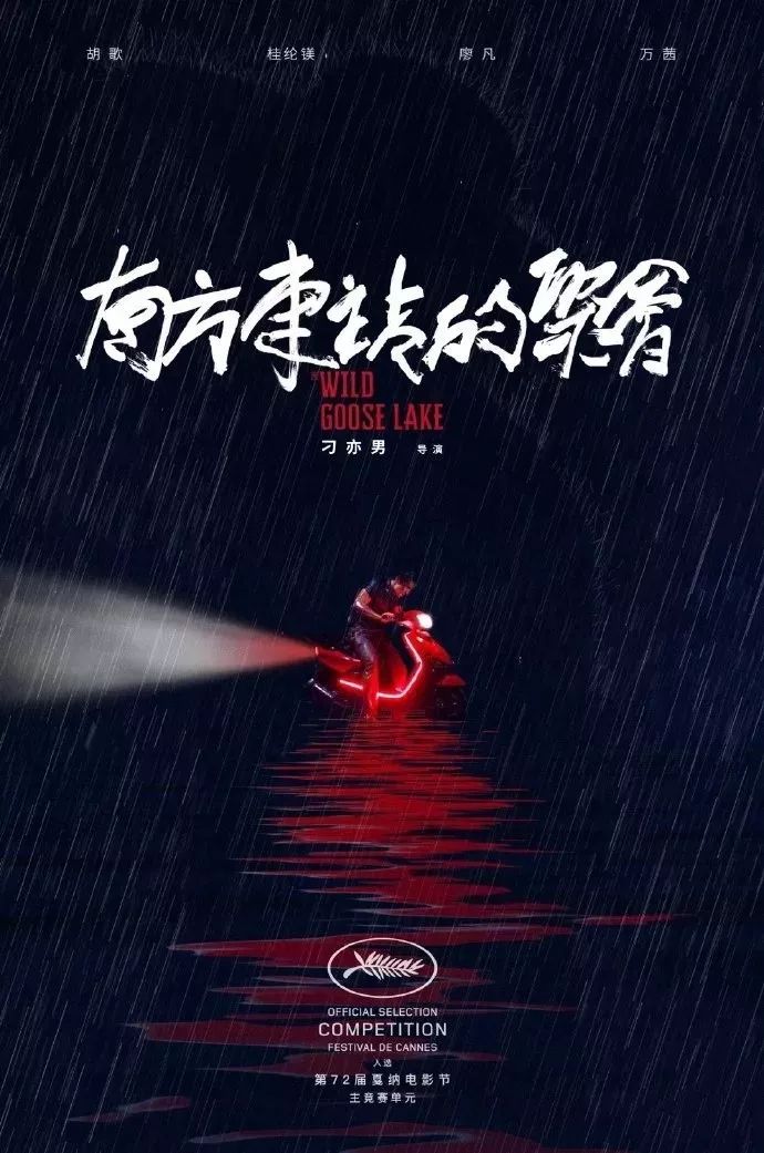 这部电影海报设计风格明显，氛围感强！