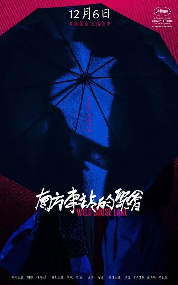 这部电影海报设计风格明显，氛围感强！