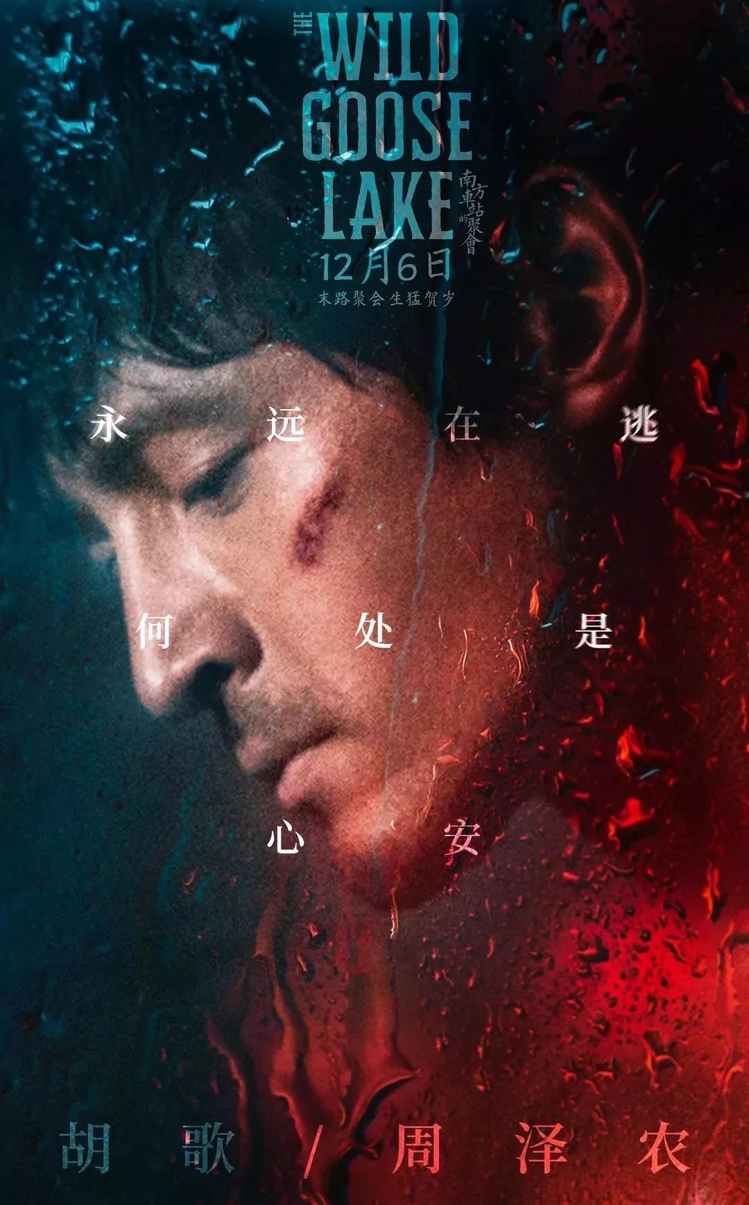 这部电影海报设计风格明显，氛围感强！