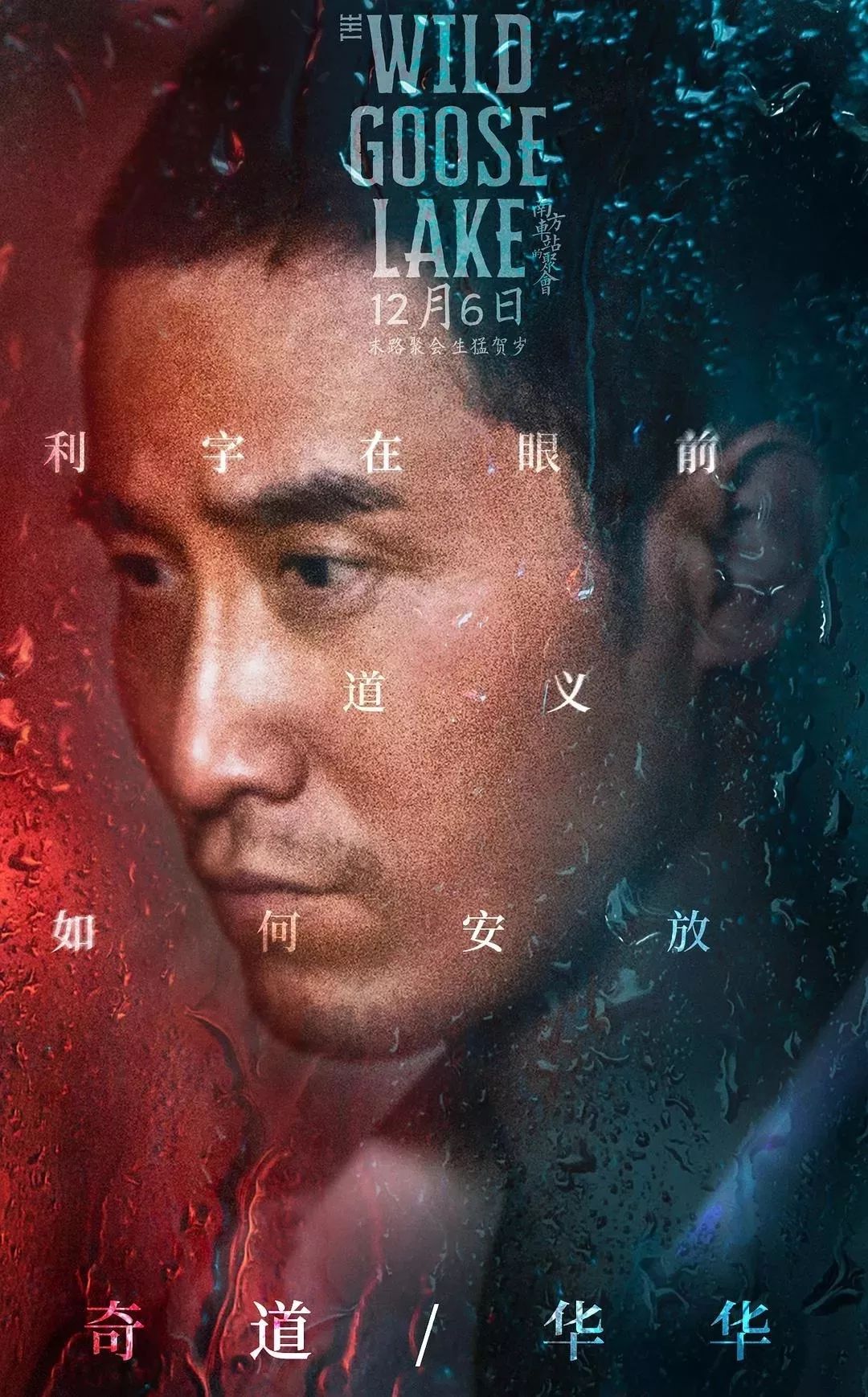 这部电影海报设计风格明显，氛围感强！