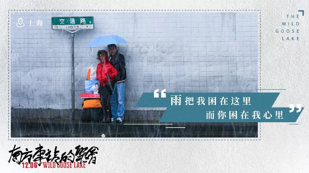 这部电影海报设计风格明显，氛围感强！