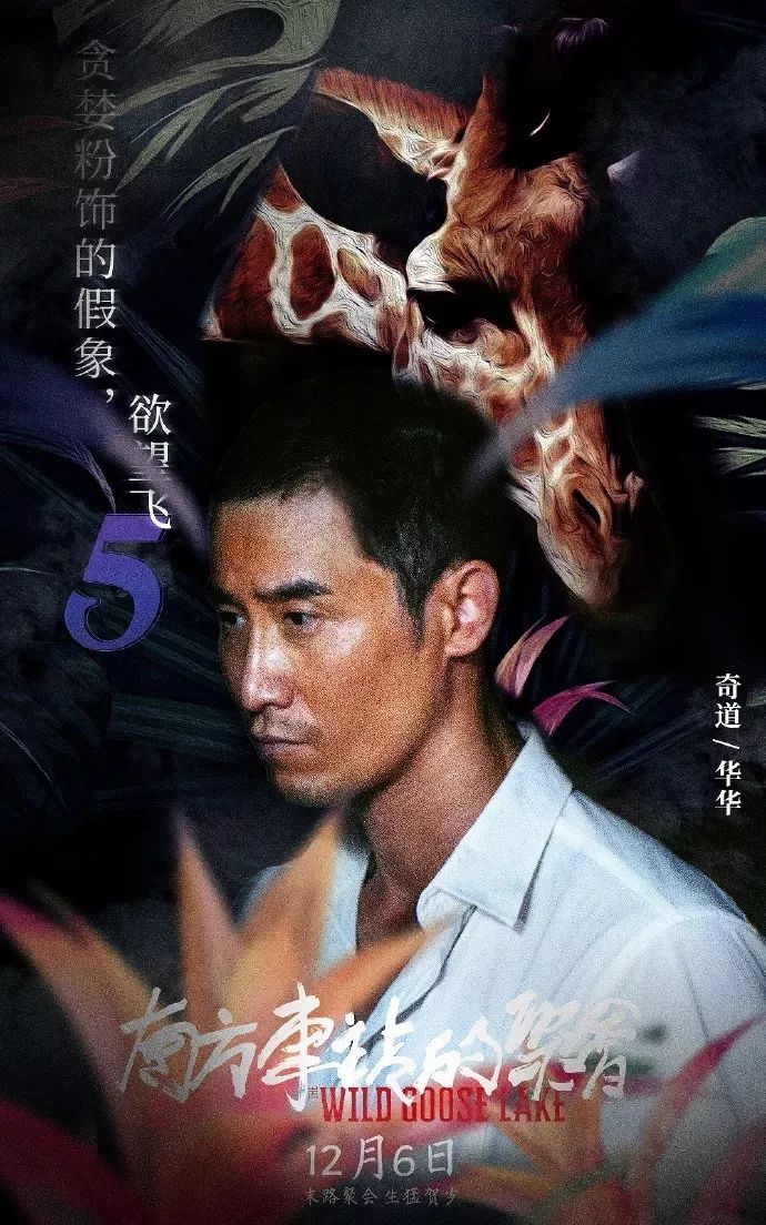 这部电影海报设计风格明显，氛围感强！