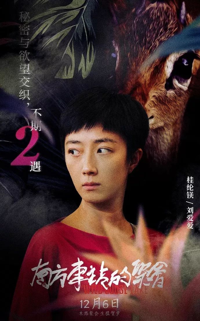 这部电影海报设计风格明显，氛围感强！